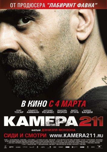 Фильм Камера 211 (2009) смотреть онлайн
